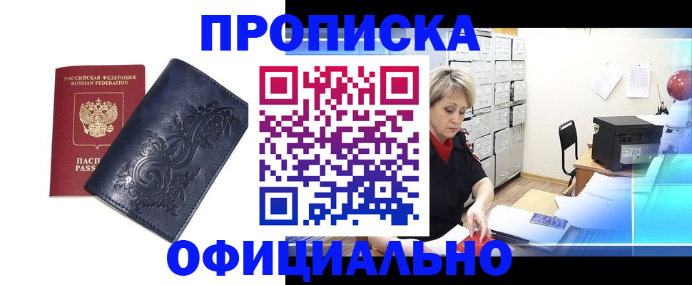 временная регистрация для школы в Саратове