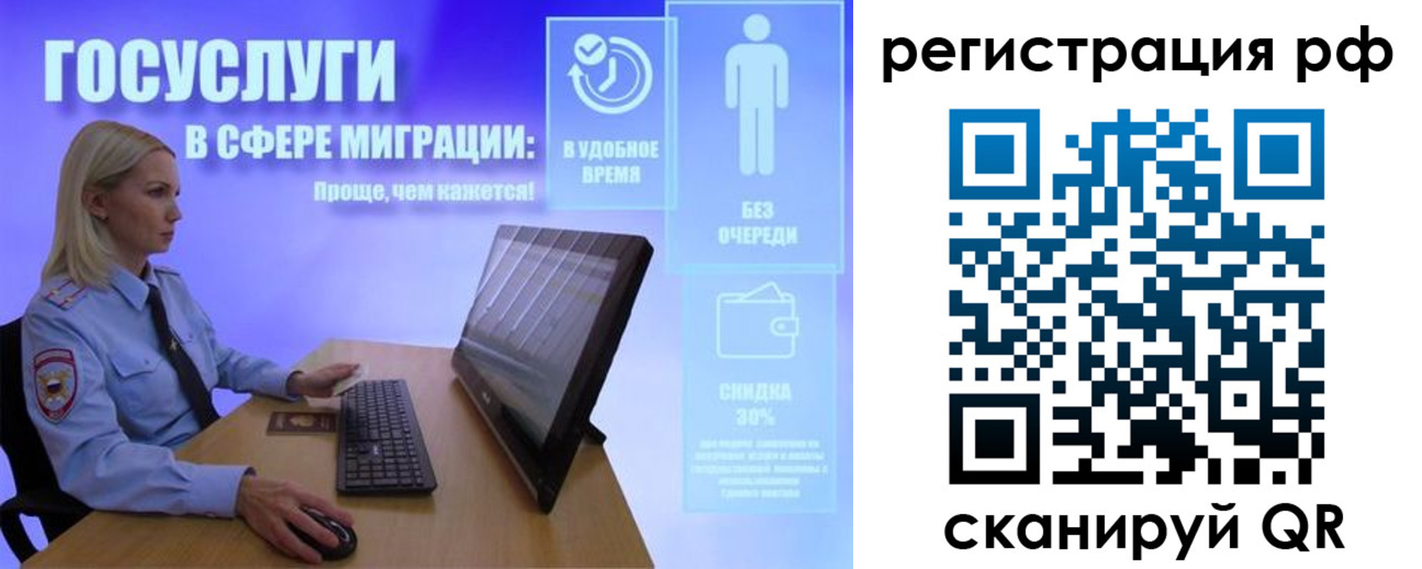 прописка гарантия в Саратове