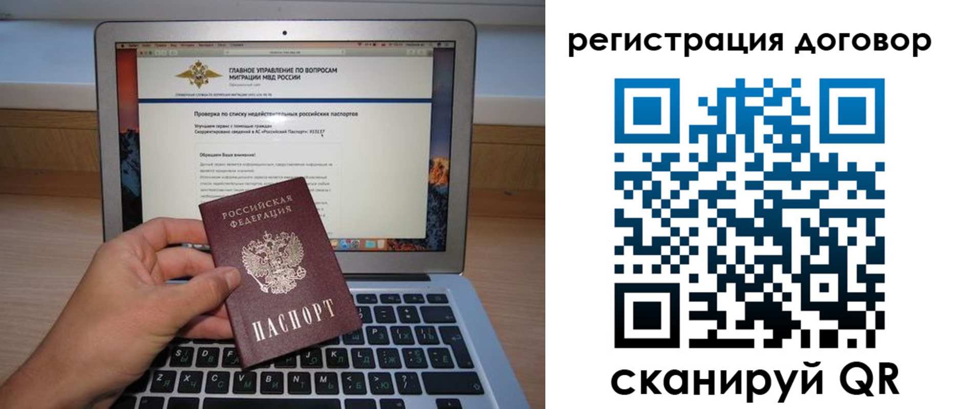 прописка паспорт в Саратове