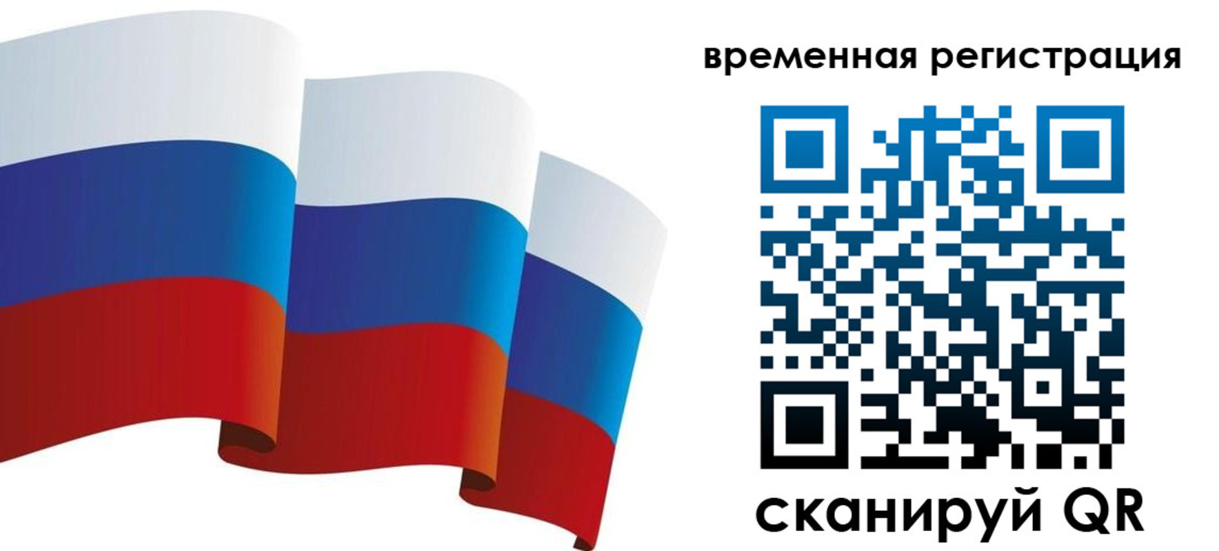 купить прописку в Саратове