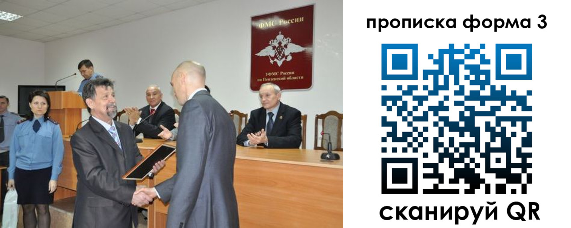 временная регистрация надежно в Саратове