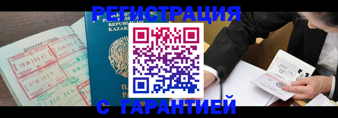 прописка законно в Саратове