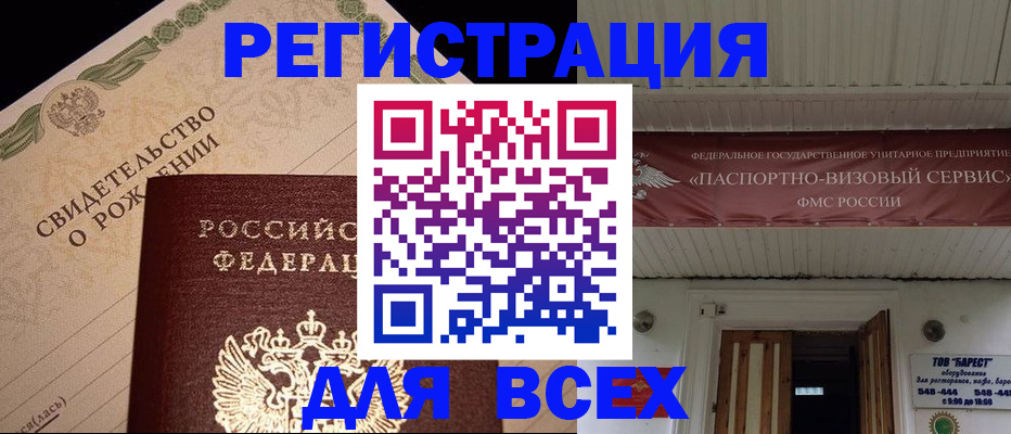 регистрация в Саратове