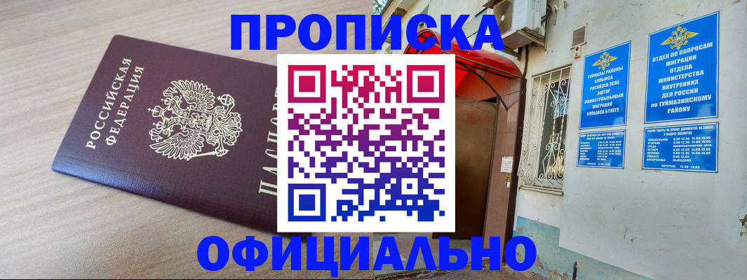 временная регистрация поиск в Саратове