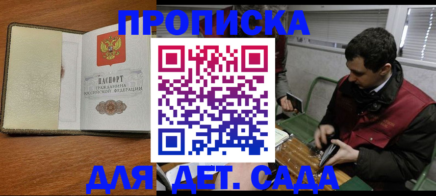 временная регистрация собственник в Саратове