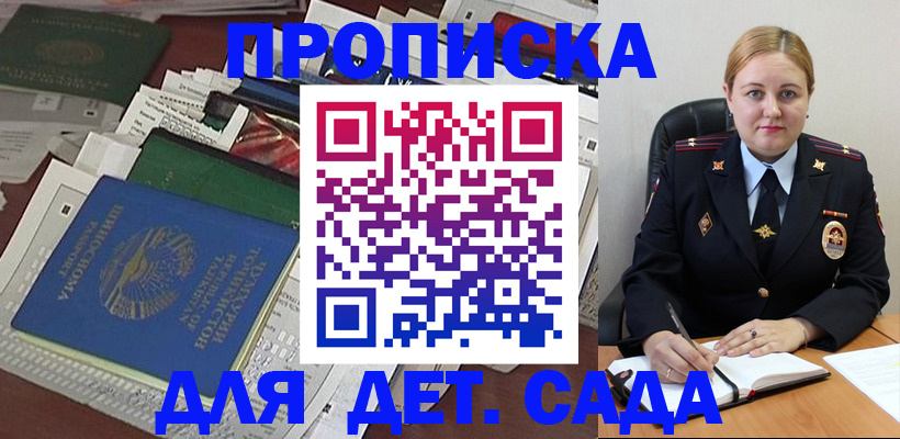 прописка для кредита в Саратове