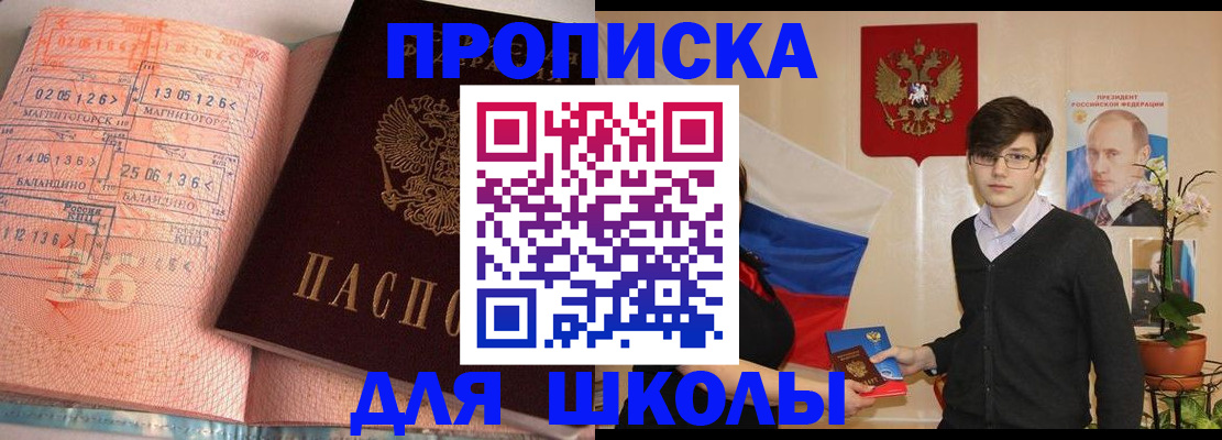 временная регистрация недорого в Саратове