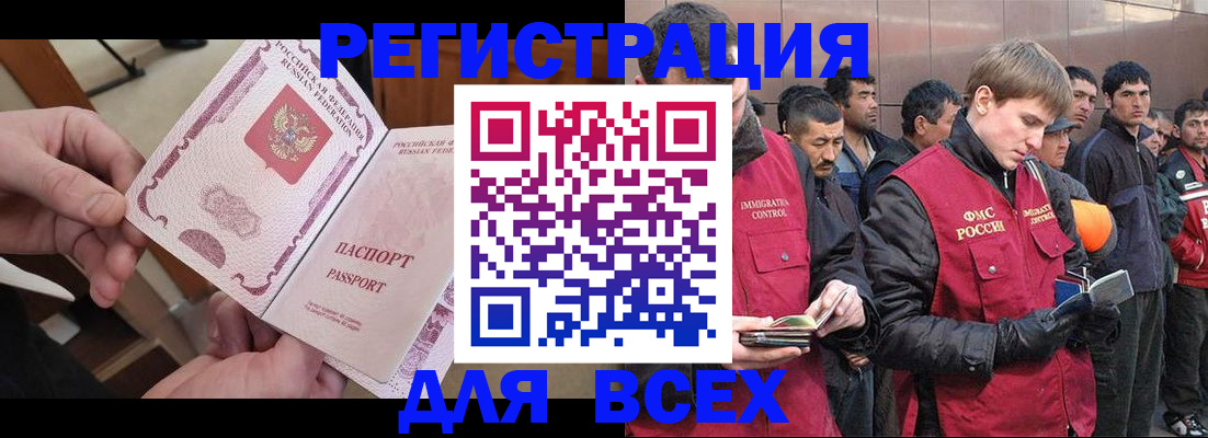 регистрация в Саратове