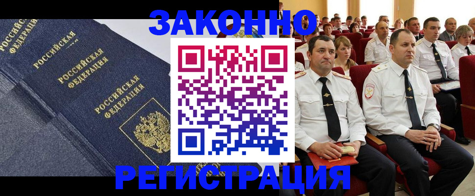 временная прописка в Саратове